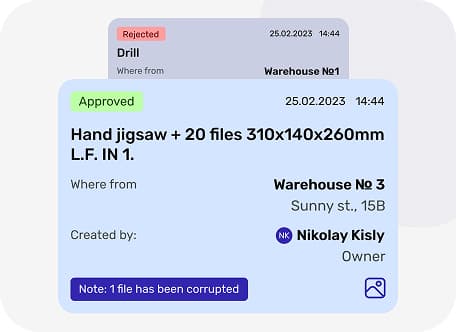 Инвентаризация